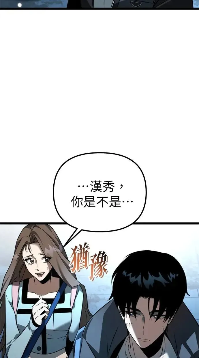 第8话 江南站(5) 第22页