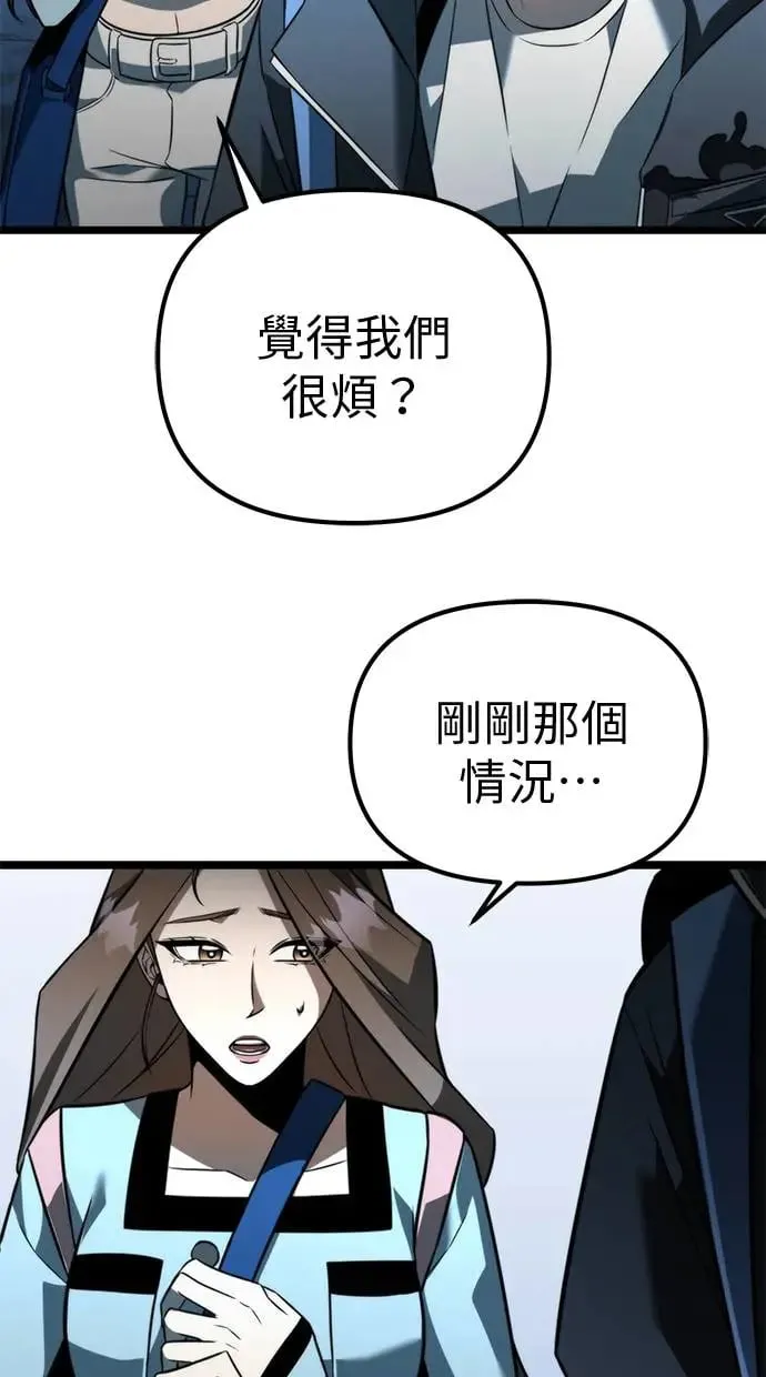 第8话 江南站(5) 第23页