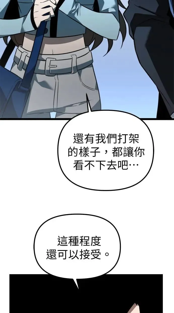 第8话 江南站(5) 第24页