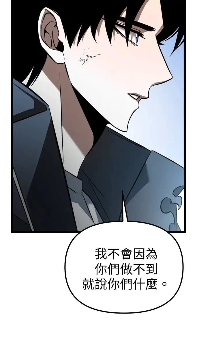 第8话 江南站(5) 第25页