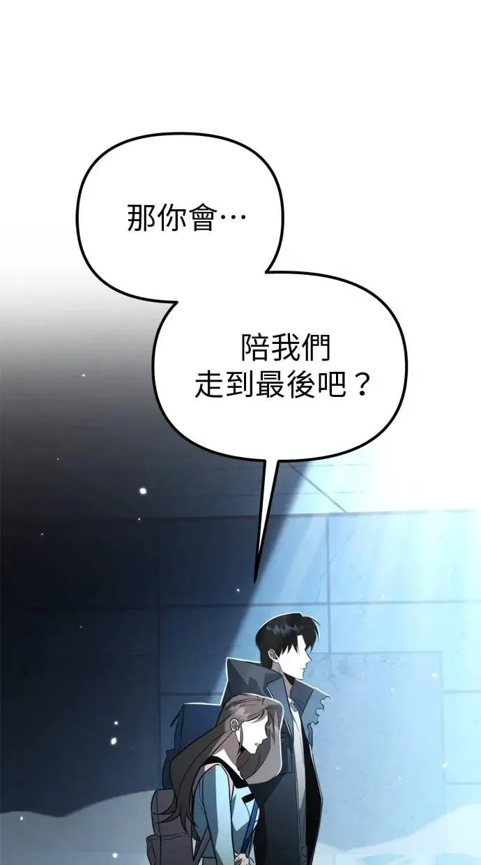 第8话 江南站(5) 第26页