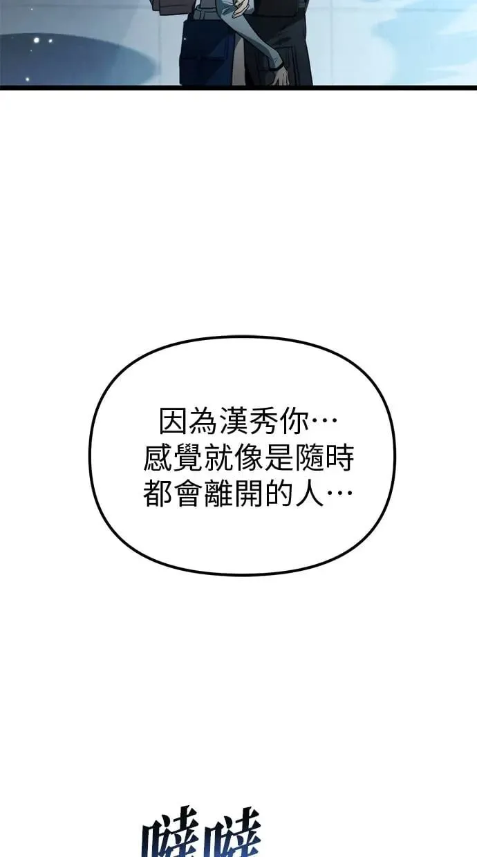 第8话 江南站(5) 第27页