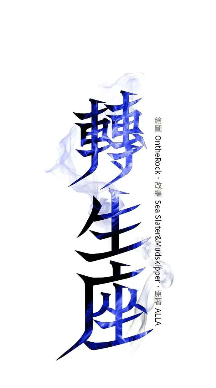 第8话 江南站(5) 第31页