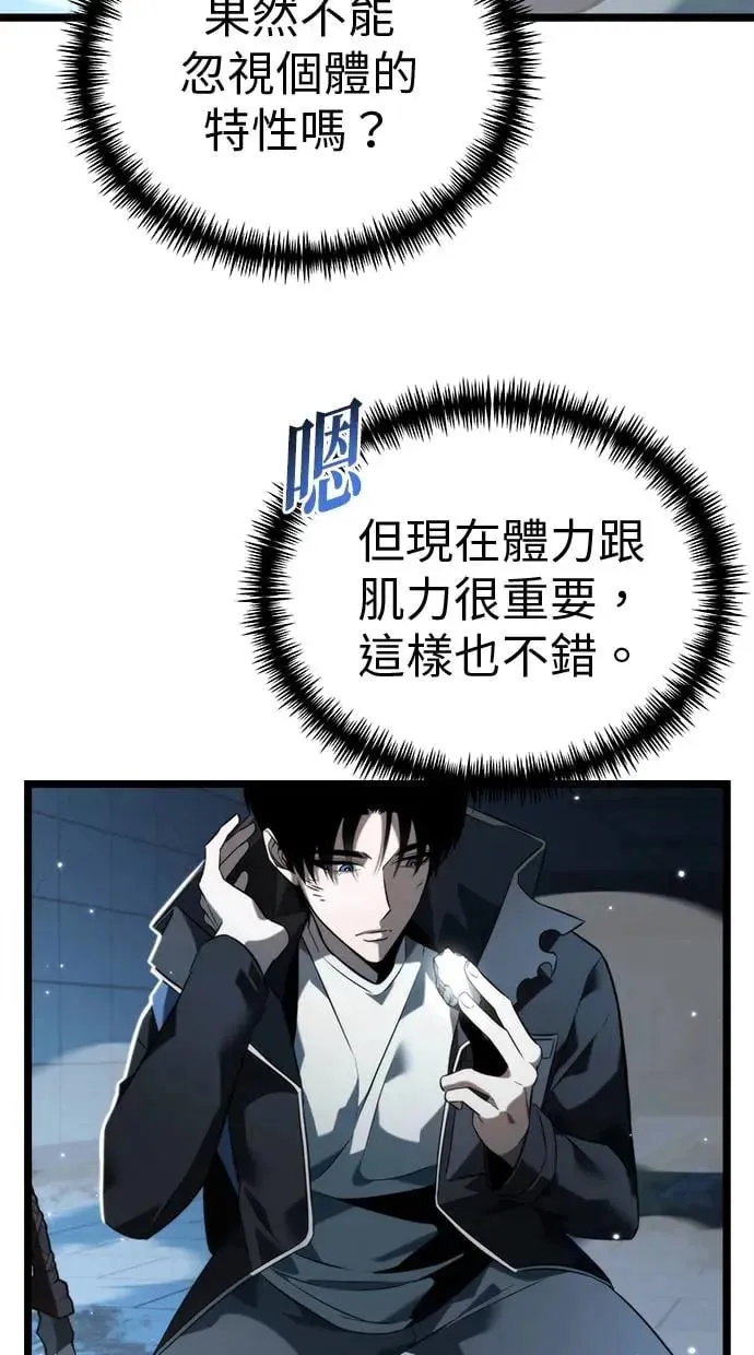 第8话 江南站(5) 第34页