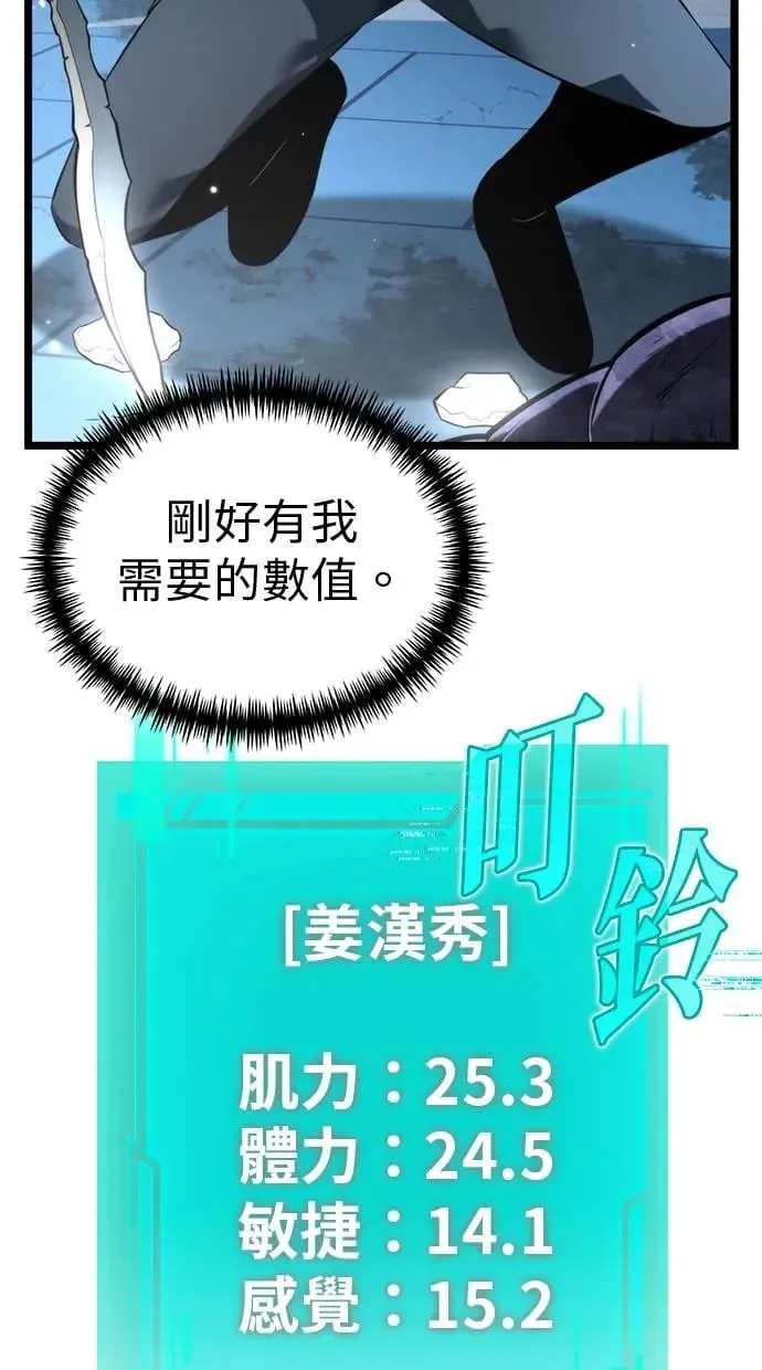 第8话 江南站(5) 第35页