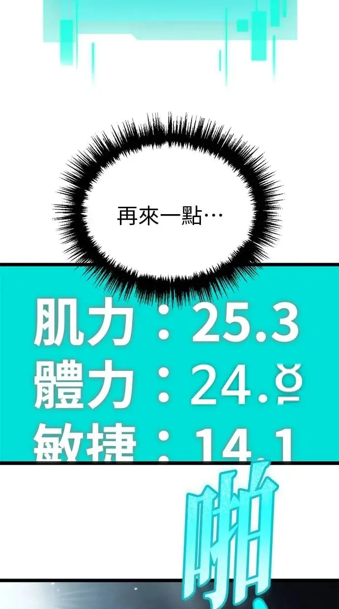 第8话 江南站(5) 第36页