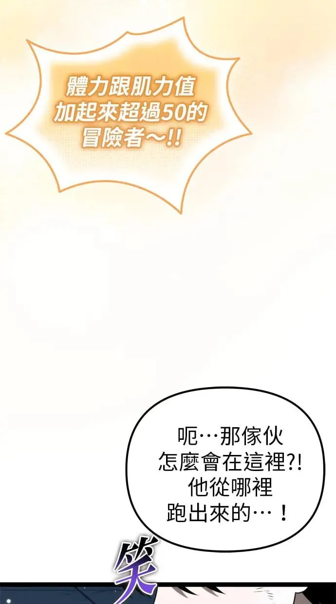 第8话 江南站(5) 第40页