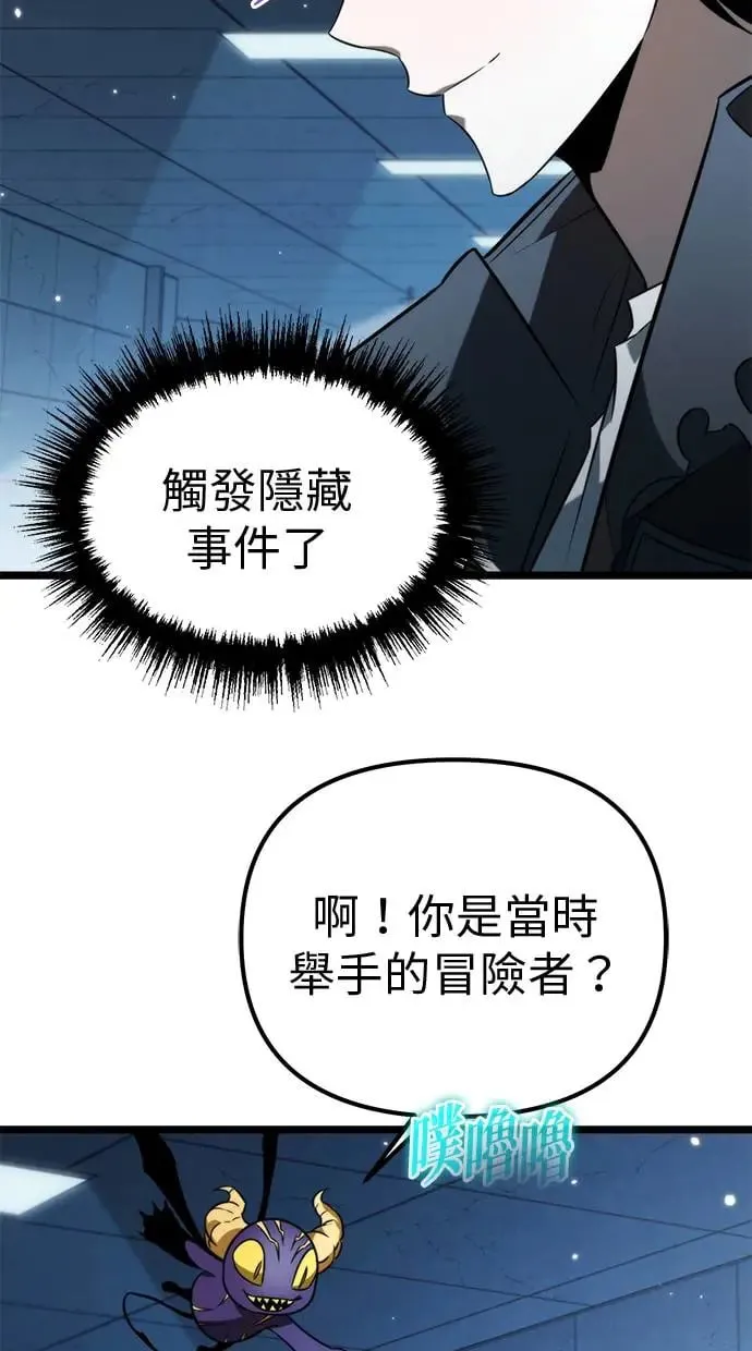 第8话 江南站(5) 第41页