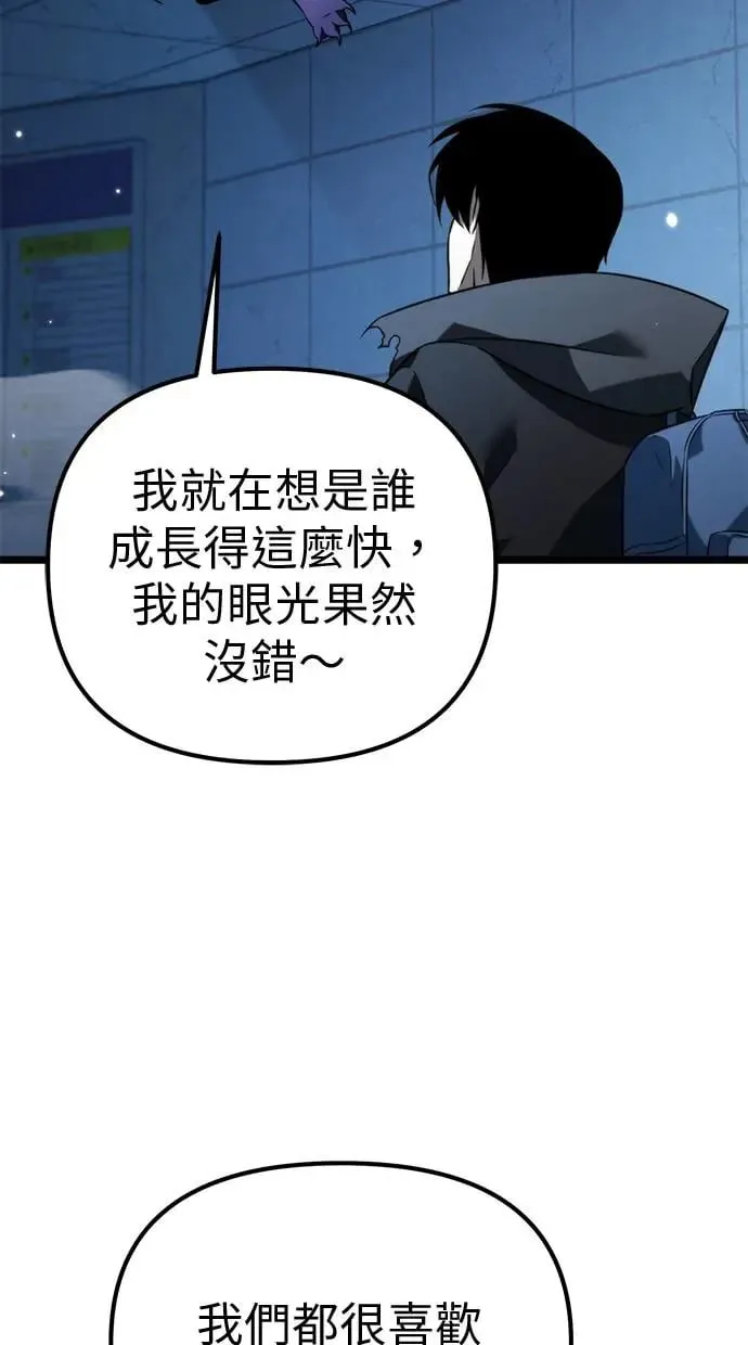 第8话 江南站(5) 第42页