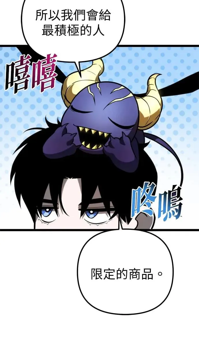 第8话 江南站(5) 第44页