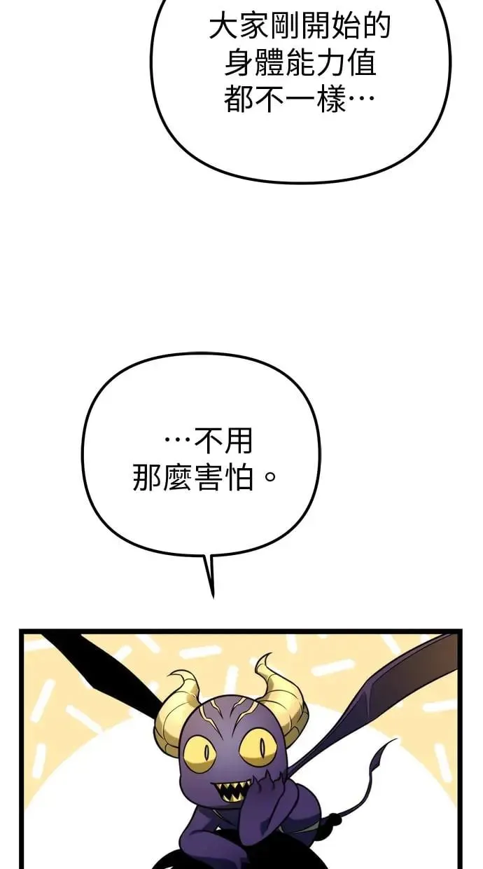 第8话 江南站(5) 第47页