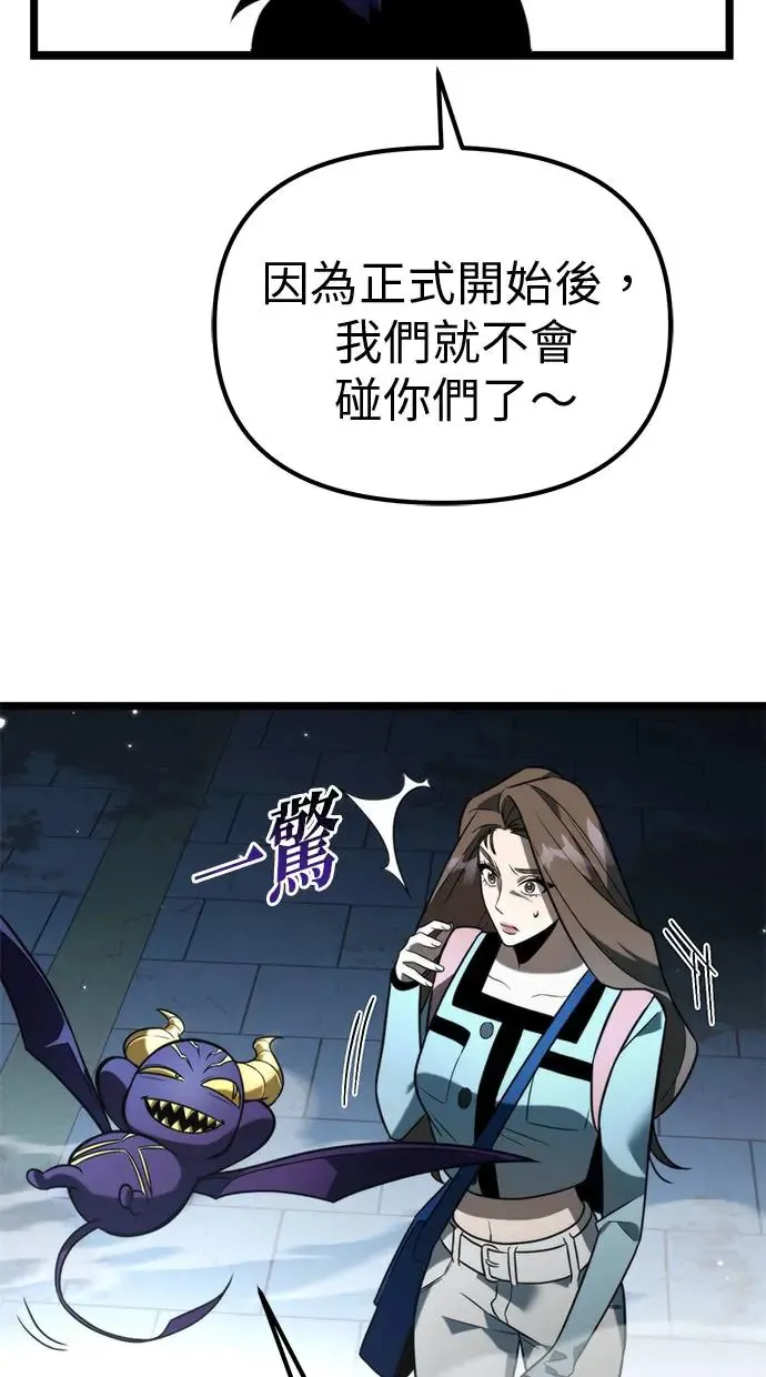第8话 江南站(5) 第48页