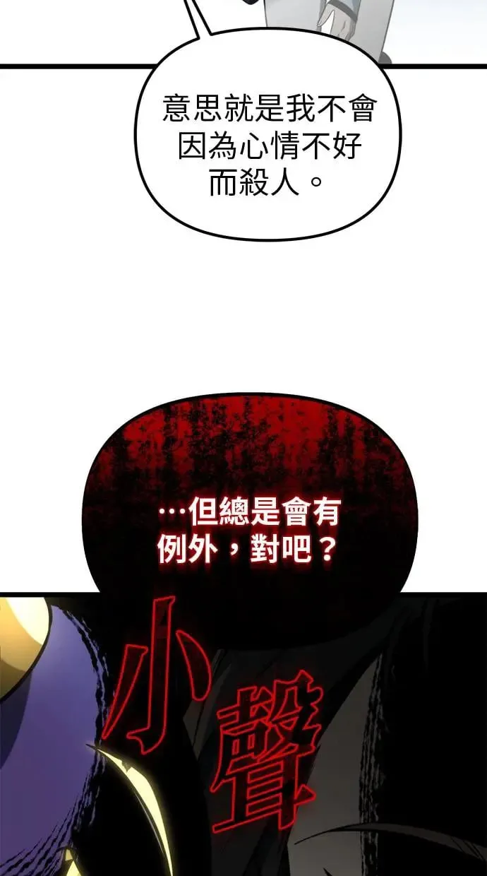 第8话 江南站(5) 第49页