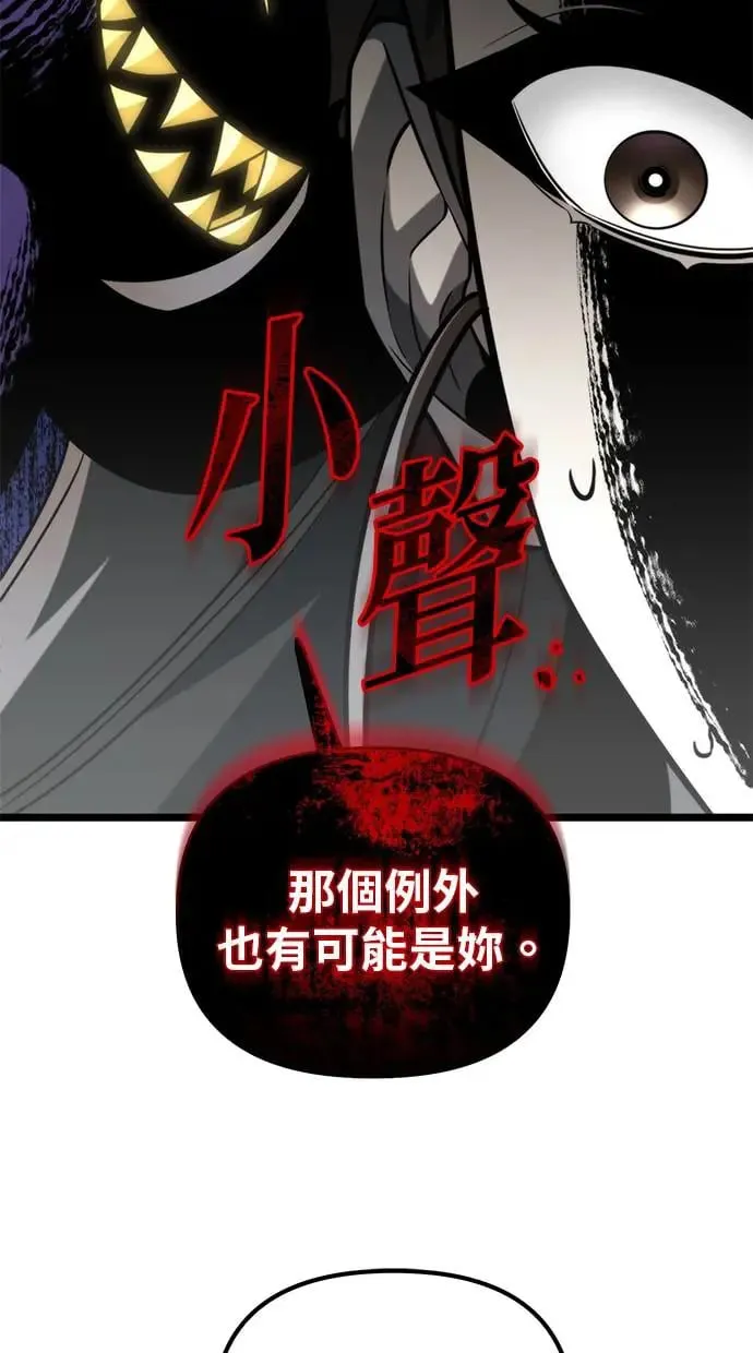 第8话 江南站(5) 第50页