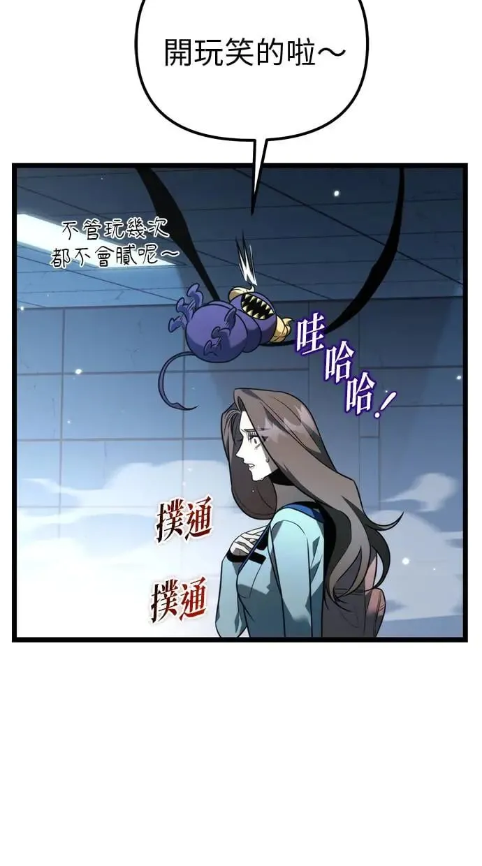 第8话 江南站(5) 第51页