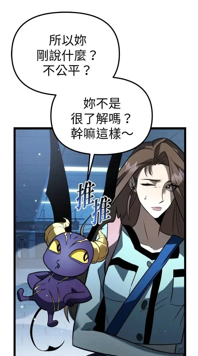 第8话 江南站(5) 第52页