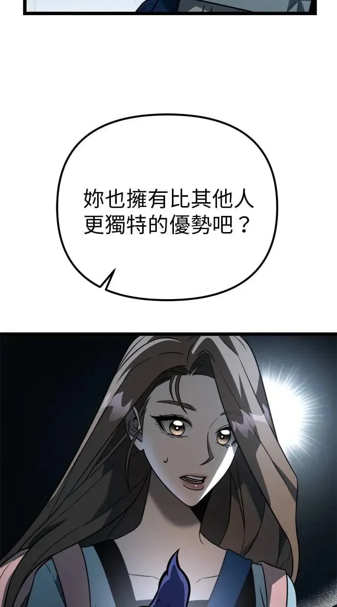 第8话 江南站(5) 第53页