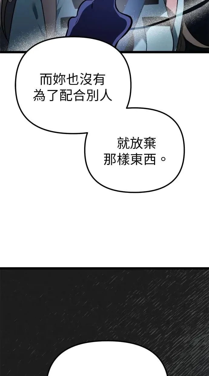 第8话 江南站(5) 第54页