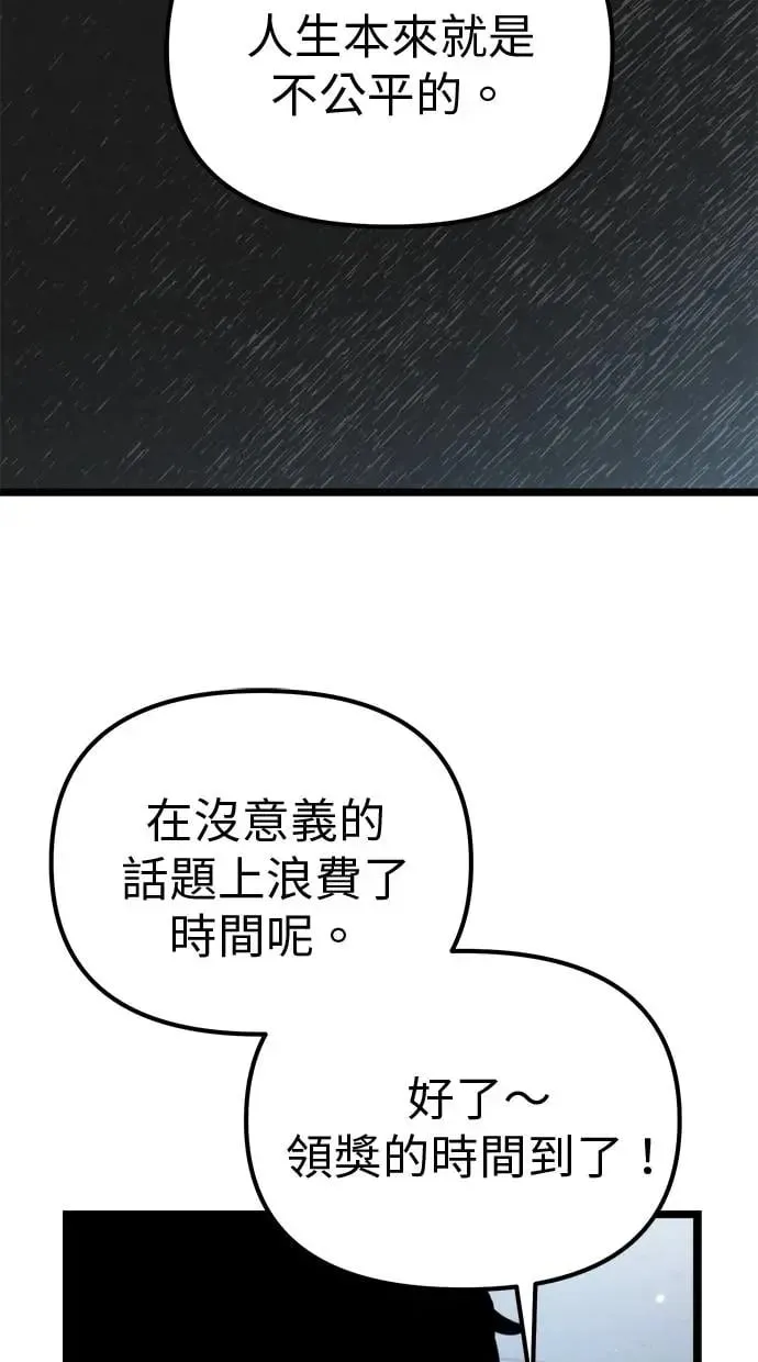 第8话 江南站(5) 第55页