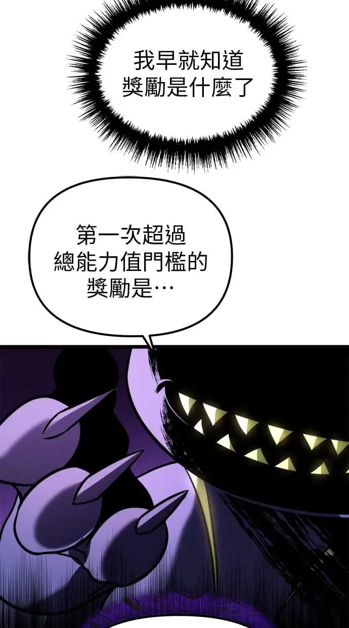 第8话 江南站(5) 第57页