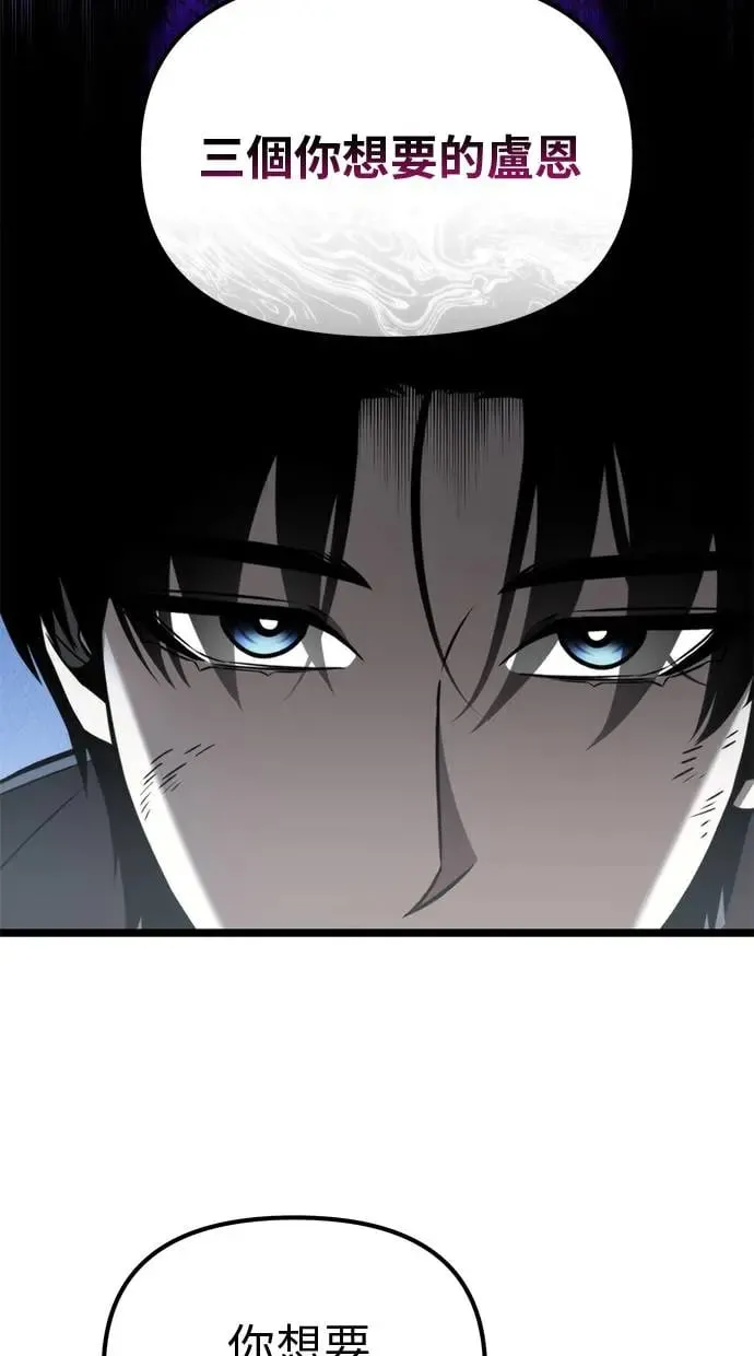 第8话 江南站(5) 第58页