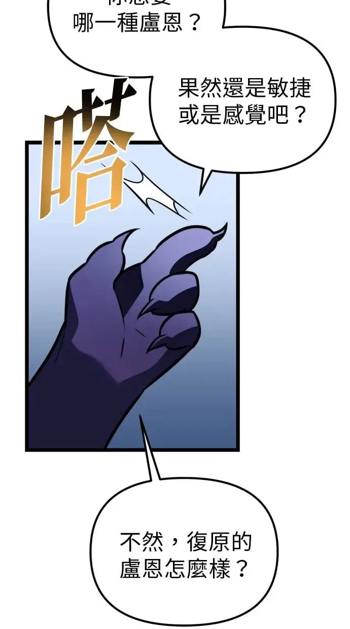 第8话 江南站(5) 第59页