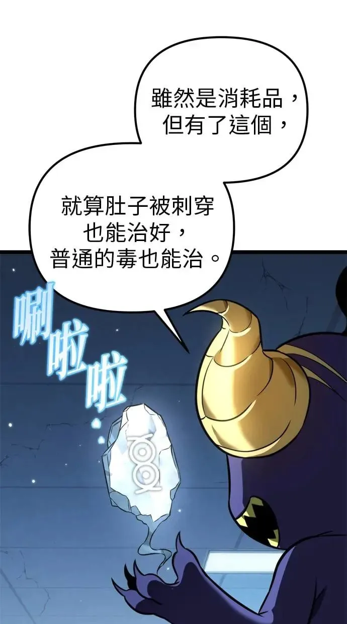 第8话 江南站(5) 第60页