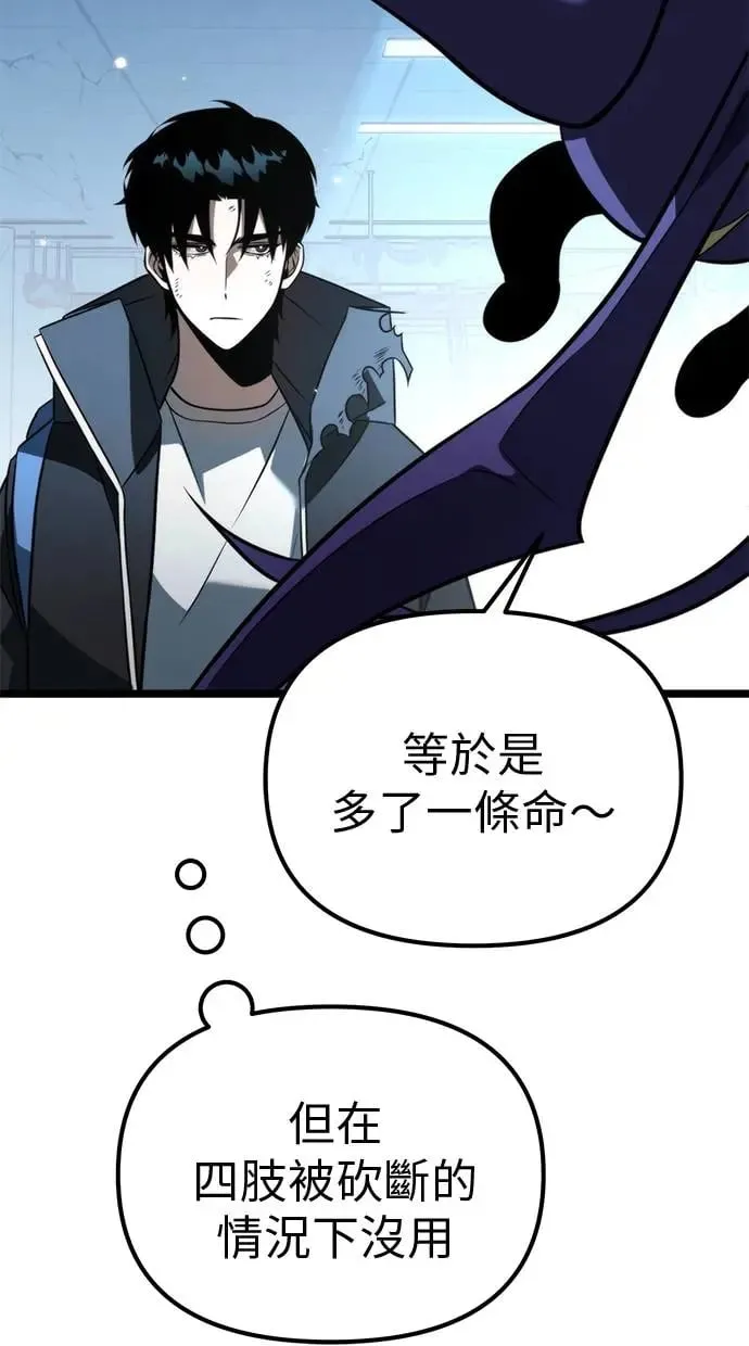 第8话 江南站(5) 第61页