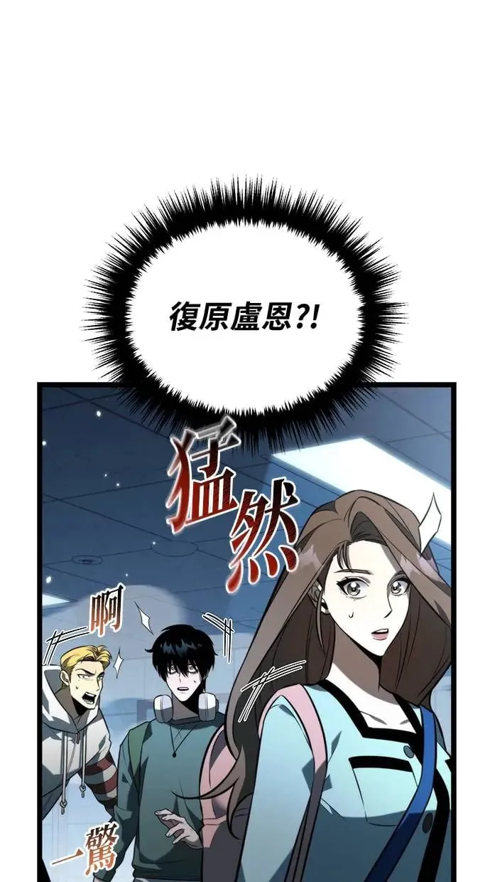 第8话 江南站(5) 第62页