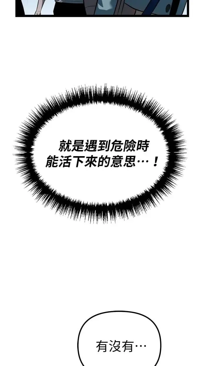 第8话 江南站(5) 第63页