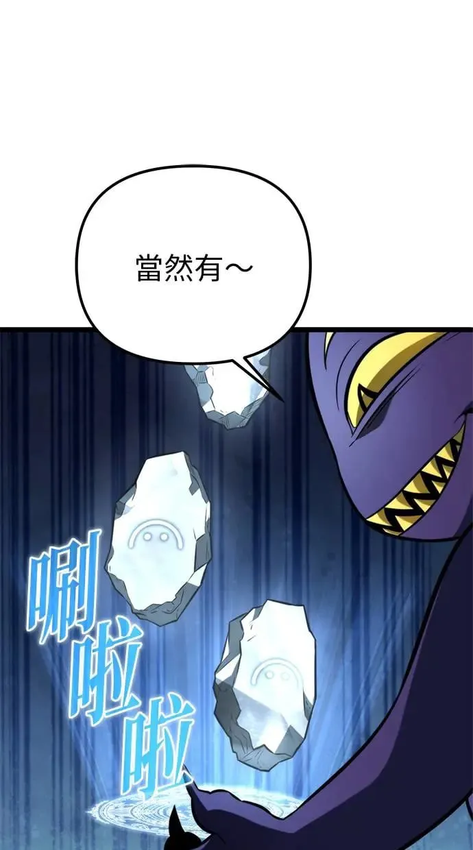 第8话 江南站(5) 第67页