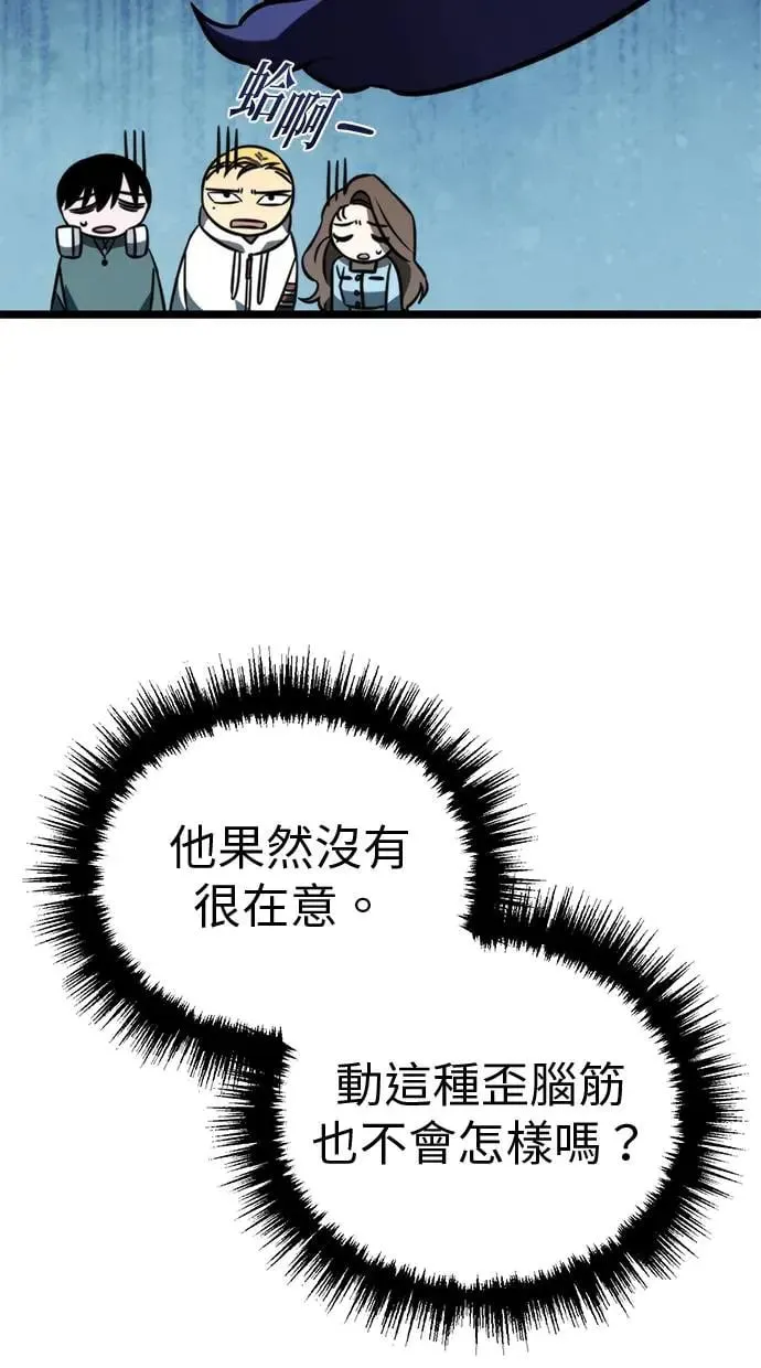 第8话 江南站(5) 第68页