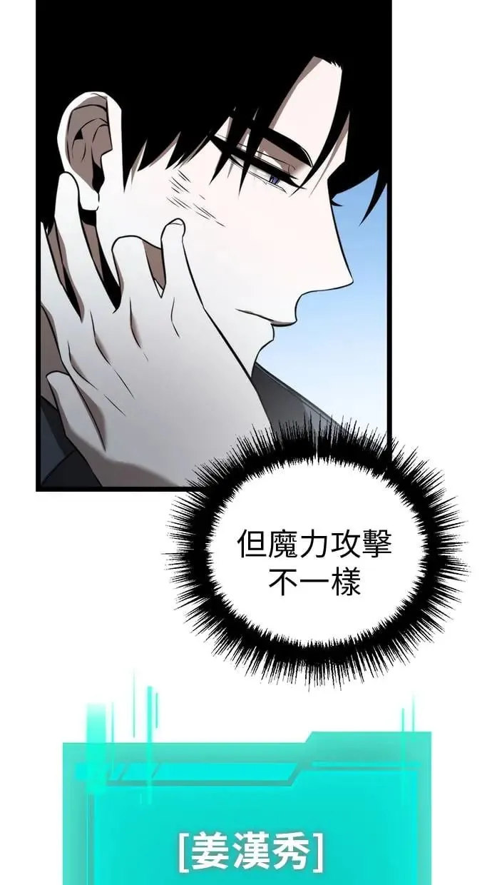 第8话 江南站(5) 第73页