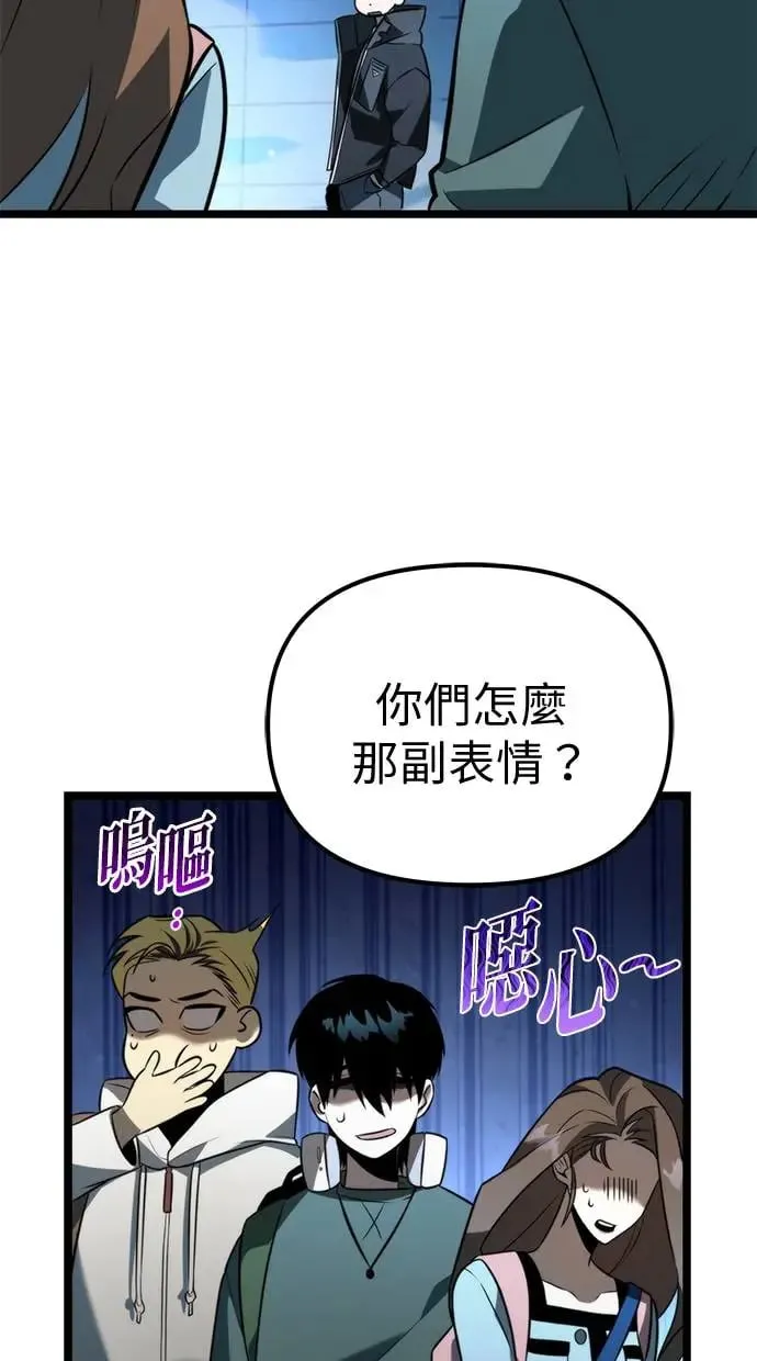 第8话 江南站(5) 第78页