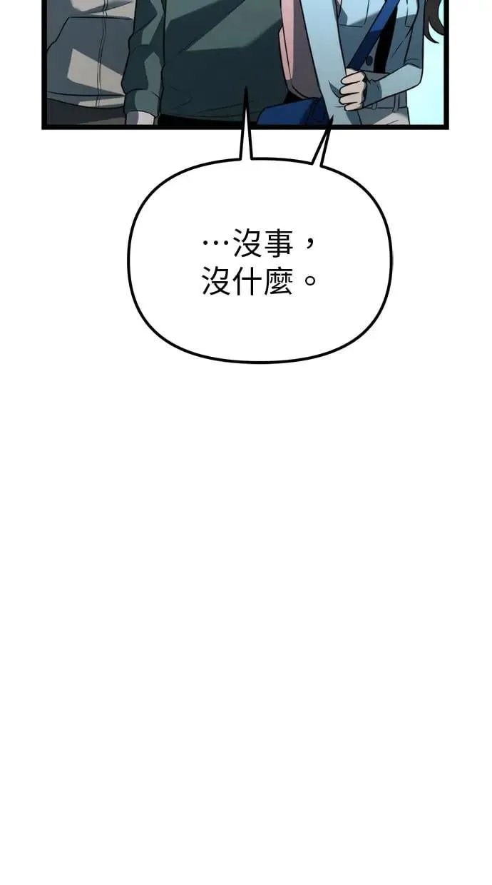 第8话 江南站(5) 第79页