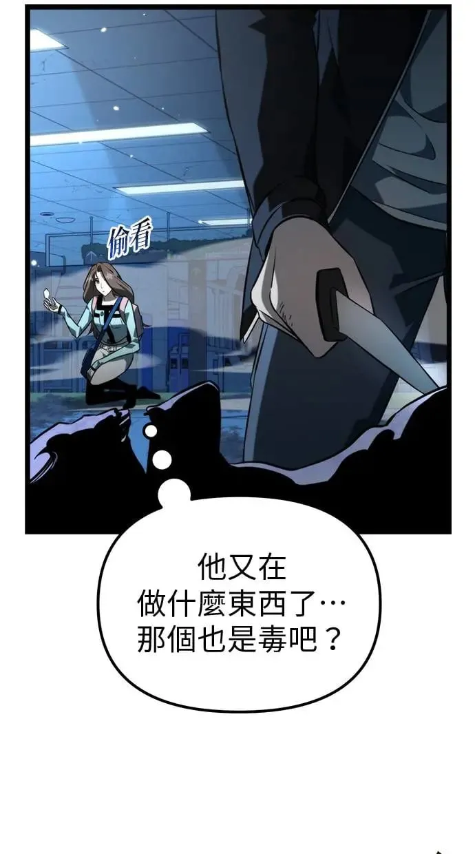 第8话 江南站(5) 第83页