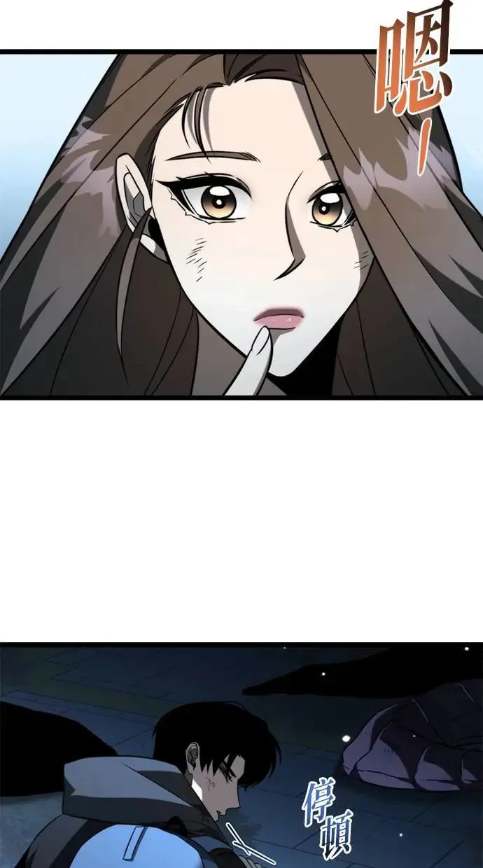 第8话 江南站(5) 第84页