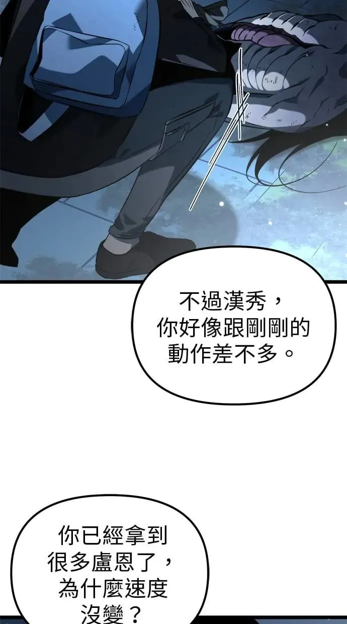 第8话 江南站(5) 第85页