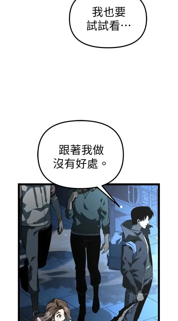 第8话 江南站(5) 第91页