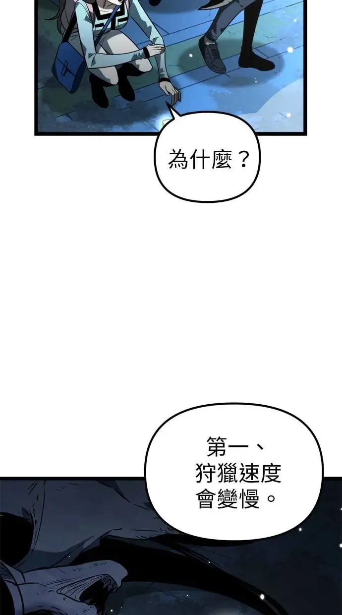 第8话 江南站(5) 第92页