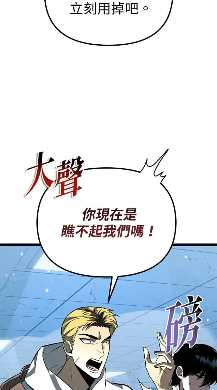 第8话 江南站(5) 第98页