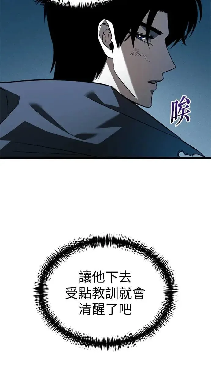 第8话 江南站(5) 第100页