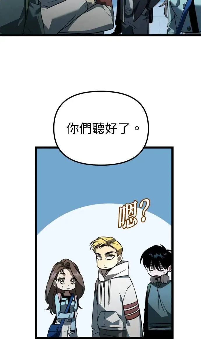 第8话 江南站(5) 第103页