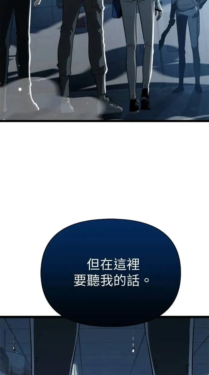 第8话 江南站(5) 第105页