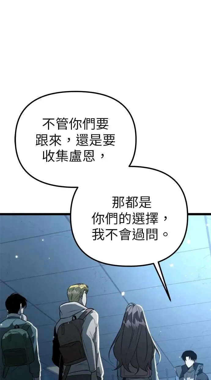 第8话 江南站(5) 第109页