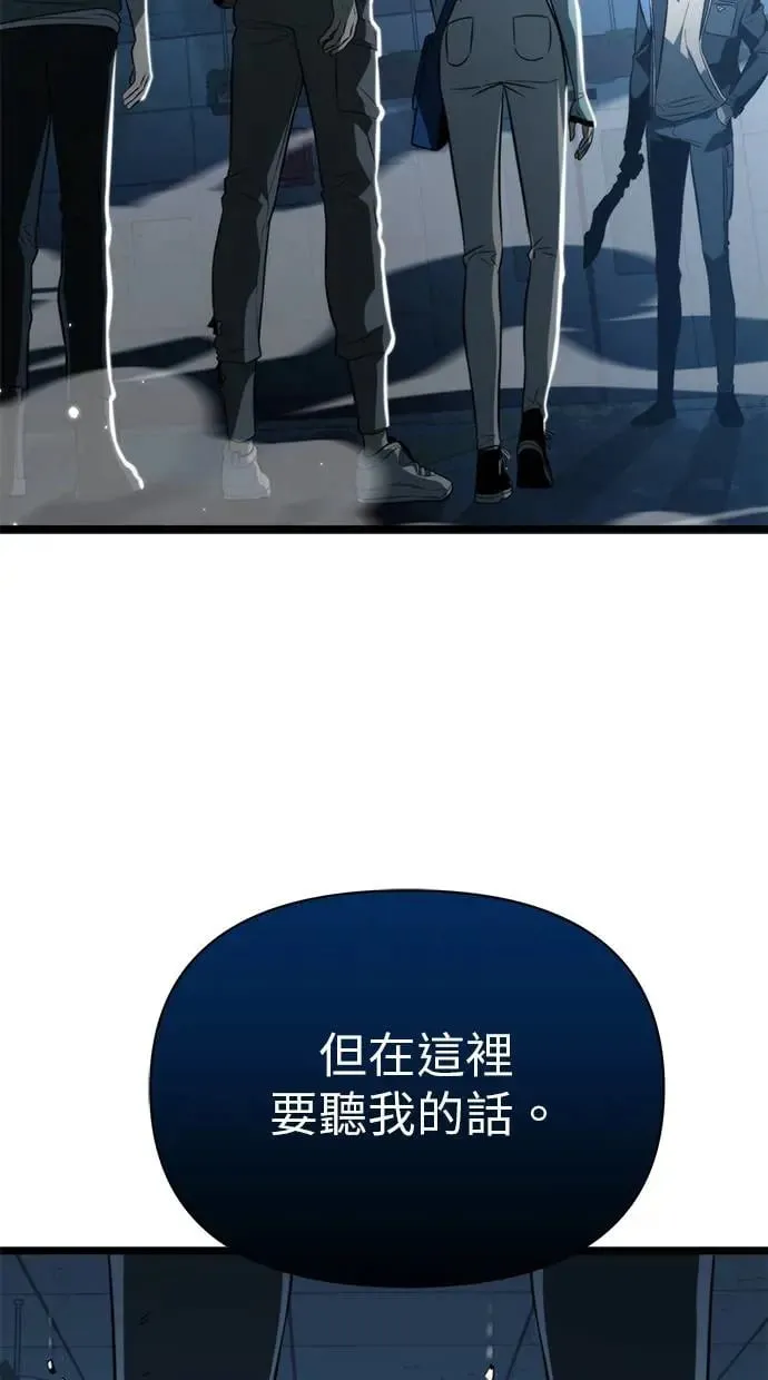 第8话 江南站(5) 第110页