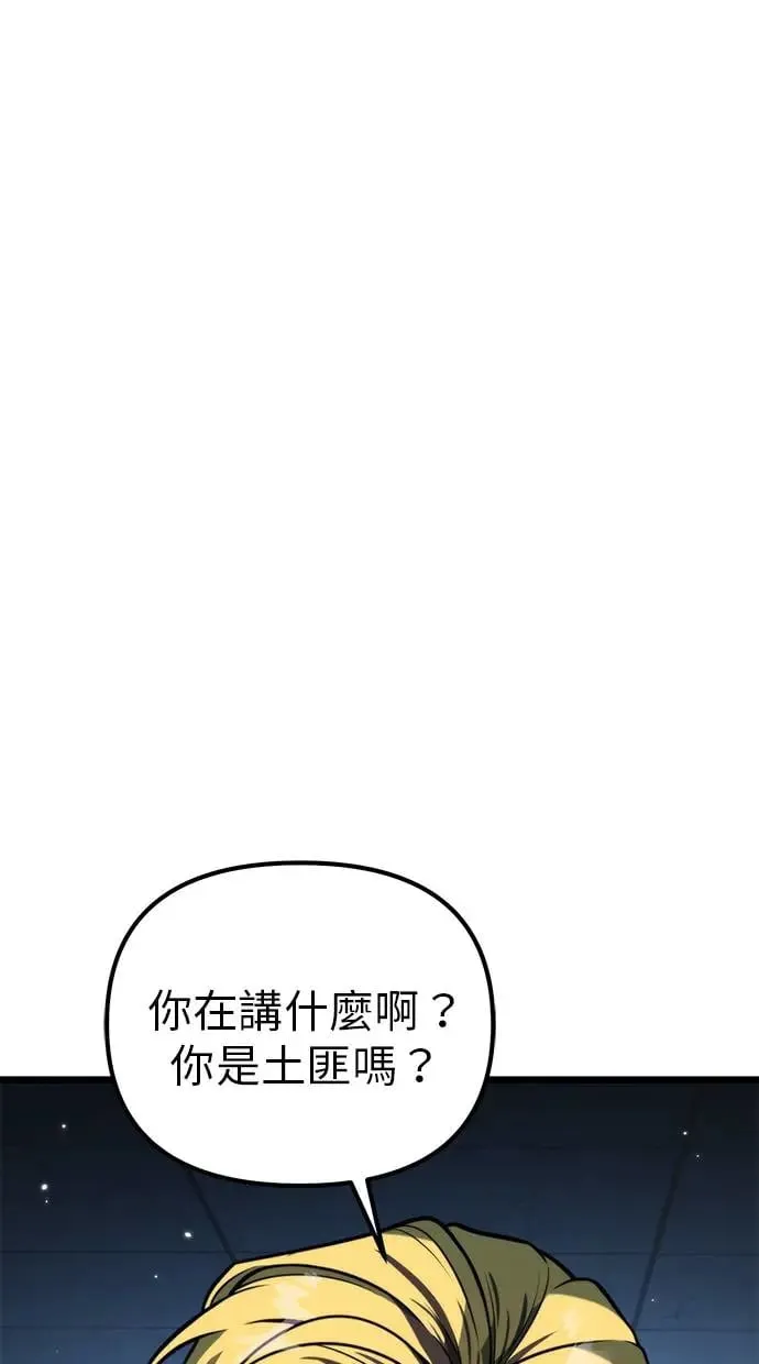 第9话 江南站(6) 第7页