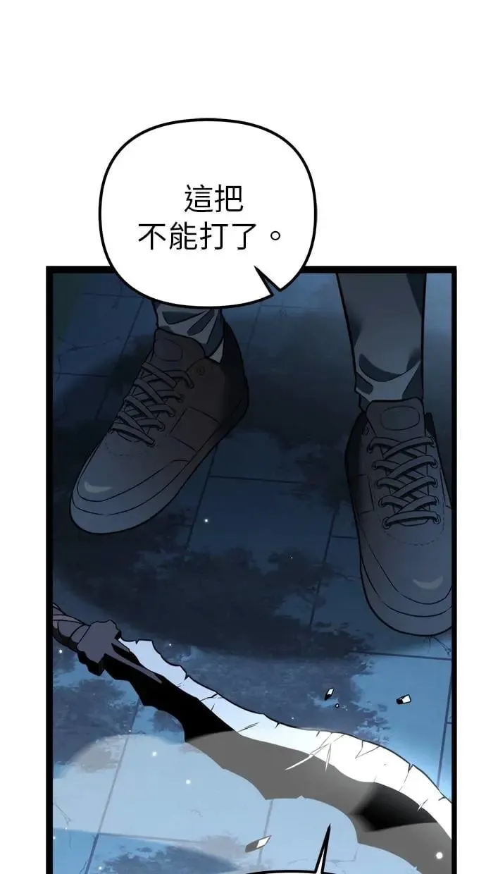 第9话 江南站(6) 第9页