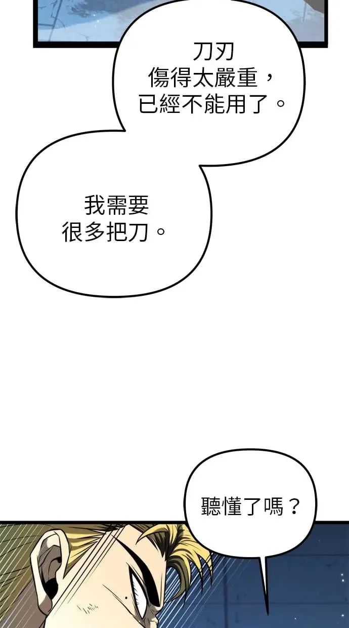 第9话 江南站(6) 第10页