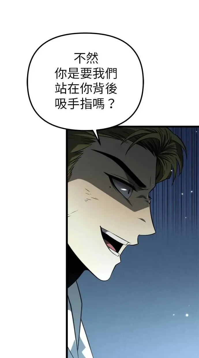 第9话 江南站(6) 第13页